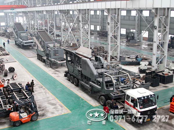 紅星移動(dòng)破碎站直銷(xiāo)廠家車(chē)間一角