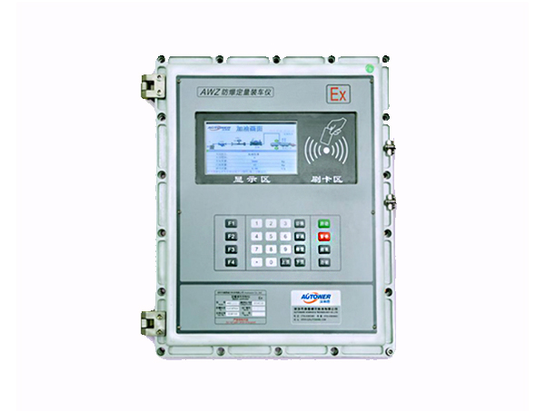 定量裝車控制儀