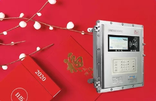 深奧圖集團(tuán)辭舊迎新，金鼠送福！