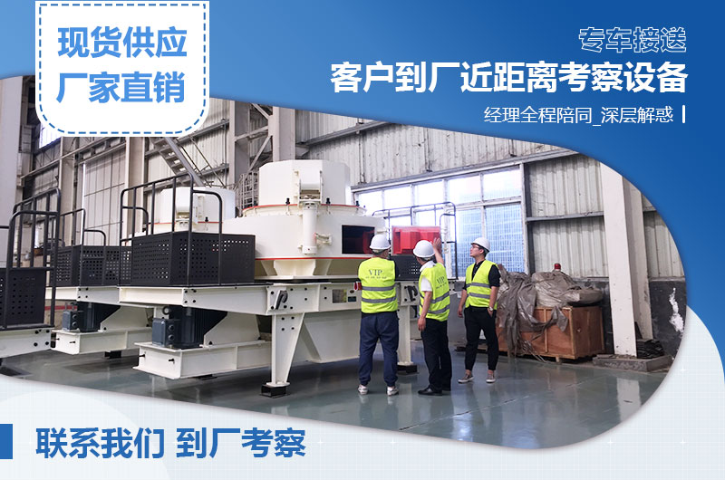 用戶來(lái)廠認(rèn)真考察設(shè)備