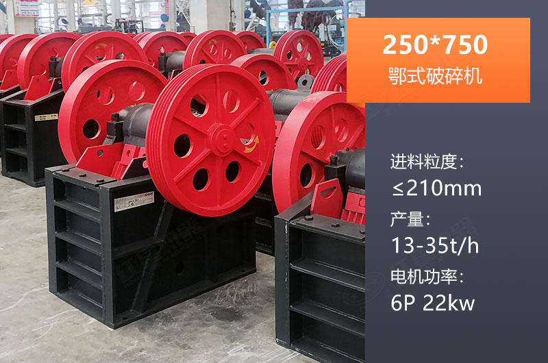 250*750鄂破參數