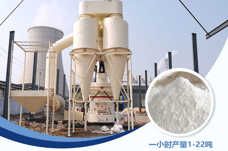 5r雷蒙磨200目一小時產量多少？型號及價格