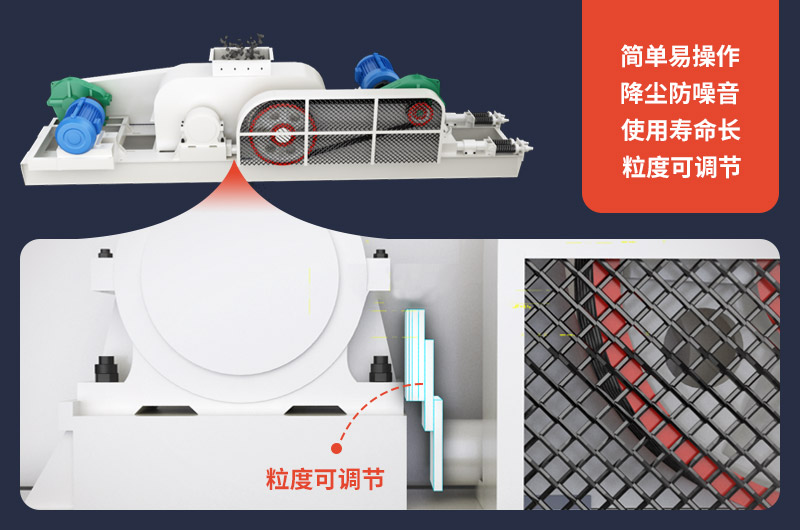 對(duì)輥制砂機(jī)出料粒度調(diào)節(jié)