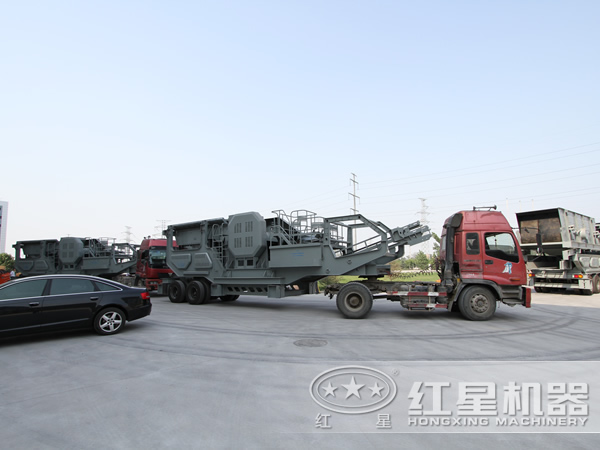 移動(dòng)式碎石機(jī)廠家發(fā)貨現(xiàn)場