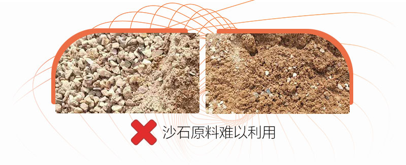 未經處理的山沙原料