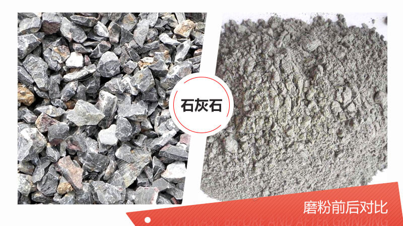 100目石灰石粉磨設(shè)備都有哪些？哪種磨粉機(jī)更好？