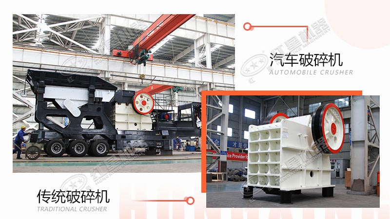 采石場用汽車破碎機還是傳統破碎機？看完這些對比，就不難做出選擇了