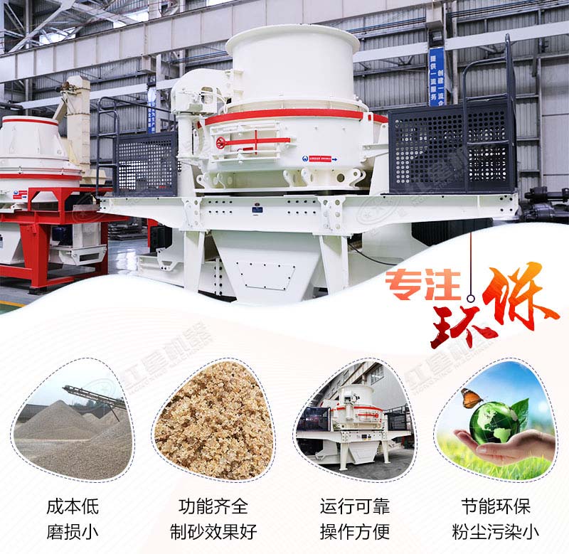 河沙制沙機優勢