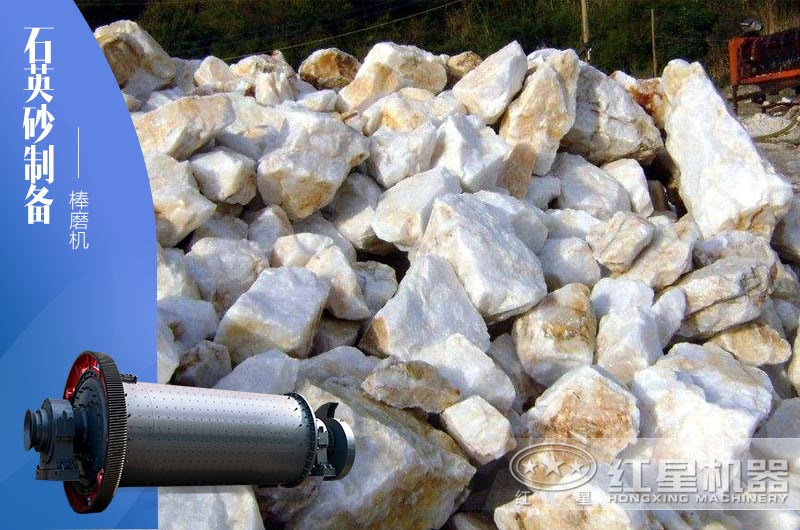 40-80目石英砂制備推薦使用什么設(shè)備？大概需投多少錢(qián)？