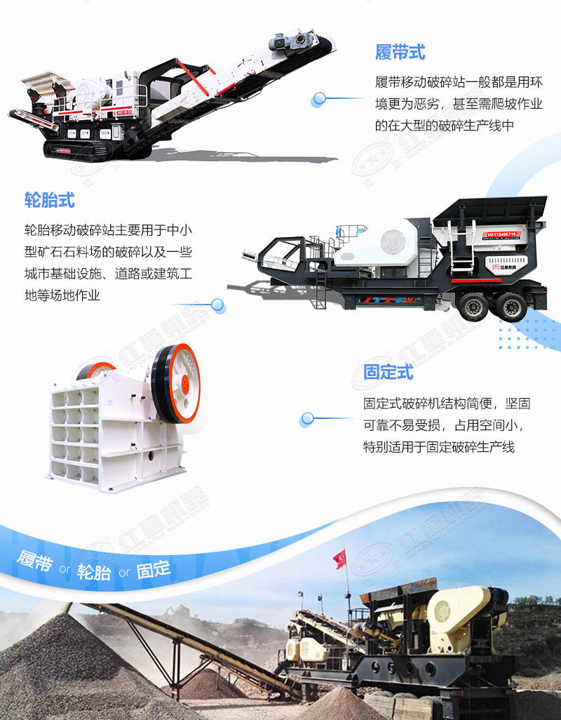 大型車(chē)載碎石機(jī)和傳統(tǒng)碎石機(jī)對(duì)比