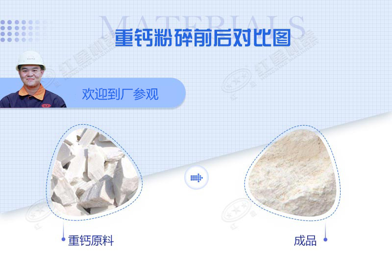 加工石粉用什么設(shè)備？小型石粉機(jī)多少錢(qián)一臺(tái)