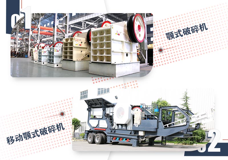 破碎大塊石頭用什么設備好？這兩款破碎機任你挑