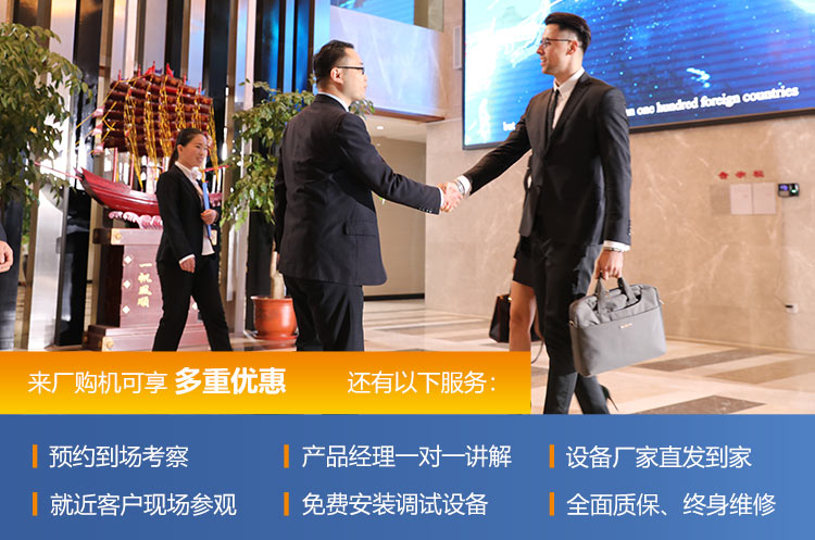 歡迎廣大用戶(hù)前來(lái)到廠考察設(shè)備