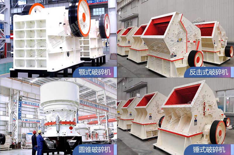 紅星破碎機設備質量好，更環保